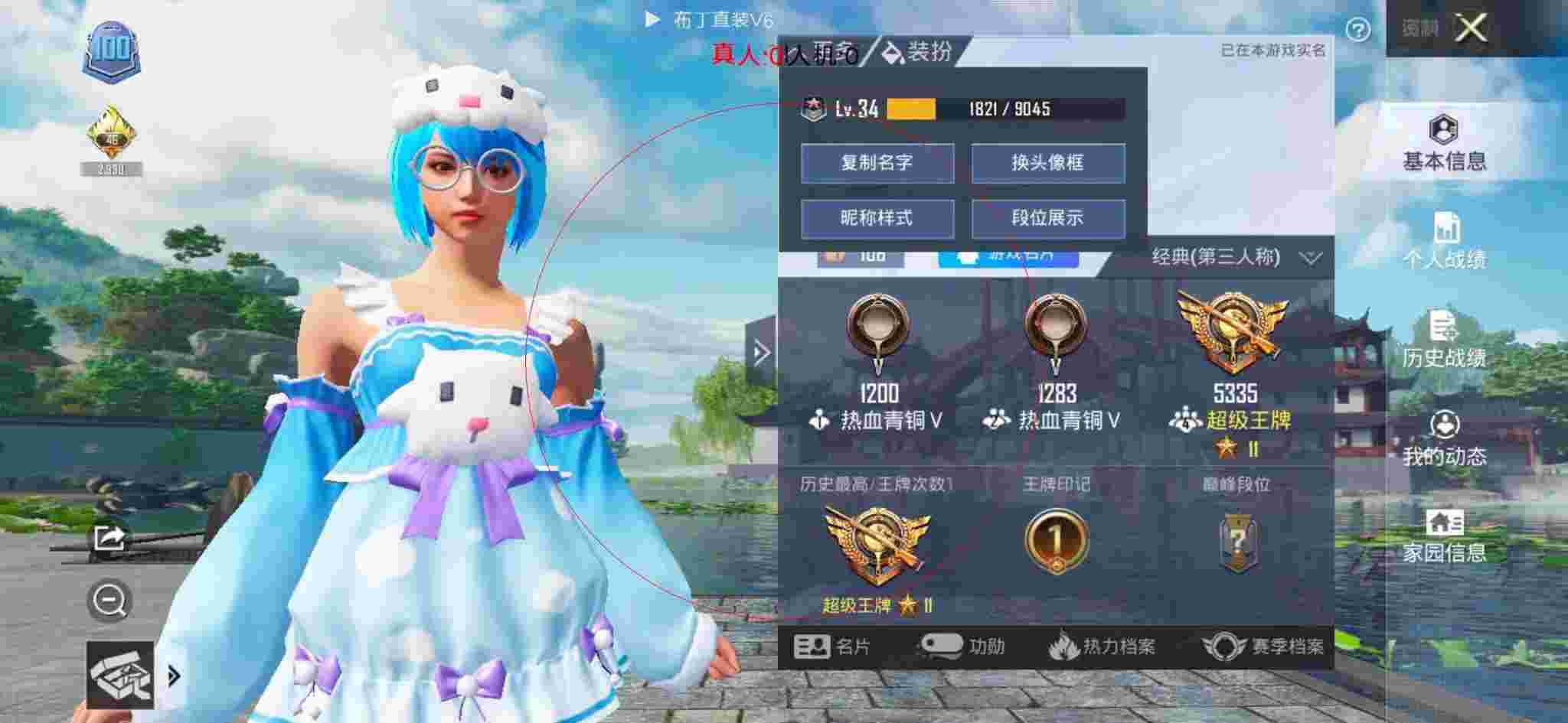 和平精英布丁直装透视 - 和平精英搞笑外挂小视频辅助预览图